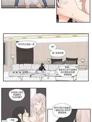 狐狸在說什麼？What Does the Fox Say？ 1-134話[完結]_4107010