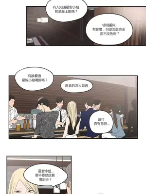 狐狸在說什麼？What Does the Fox Say？ 1-134話[完結]_2034042