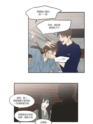 狐狸在說什麼？What Does the Fox Say？ 1-134話[完結]_2034044