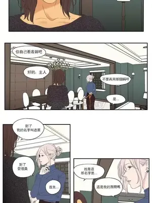 狐狸在說什麼？What Does the Fox Say？ 1-134話[完結]_5109008
