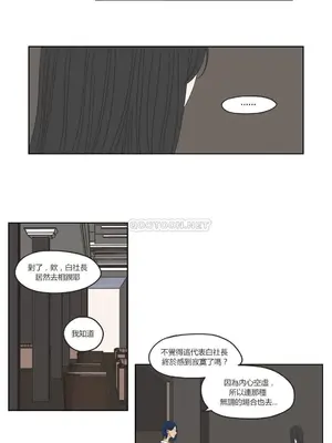 狐狸在說什麼？What Does the Fox Say？ 1-134話[完結]_2035058