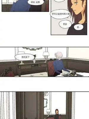 狐狸在說什麼？What Does the Fox Say？ 1-134話[完結]_5109016