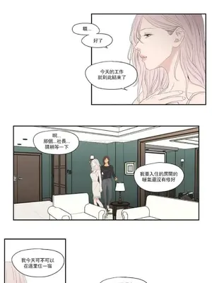狐狸在說什麼？What Does the Fox Say？ 1-134話[完結]_5110004