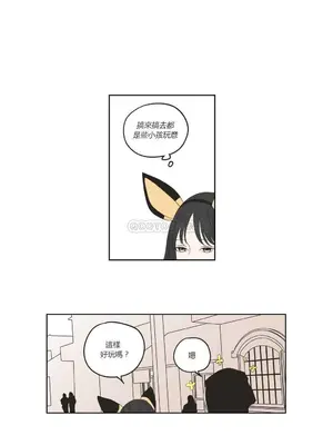 狐狸在說什麼？What Does the Fox Say？ 1-134話[完結]_2036004