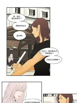 狐狸在說什麼？What Does the Fox Say？ 1-134話[完結]_5110011