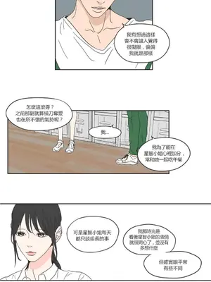 狐狸在說什麼？What Does the Fox Say？ 1-134話[完結]_2037023