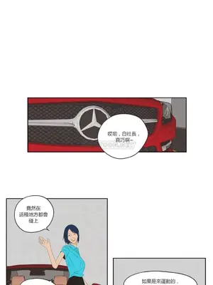 狐狸在說什麼？What Does the Fox Say？ 1-134話[完結]_2037024