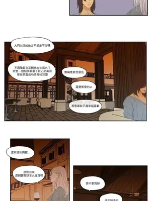 狐狸在說什麼？What Does the Fox Say？ 1-134話[完結]_5111014