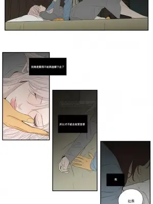 狐狸在說什麼？What Does the Fox Say？ 1-134話[完結]_5112002