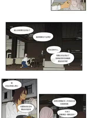 狐狸在說什麼？What Does the Fox Say？ 1-134話[完結]_5112015
