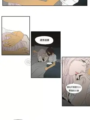 狐狸在說什麼？What Does the Fox Say？ 1-134話[完結]_5114007