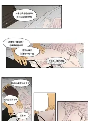 狐狸在說什麼？What Does the Fox Say？ 1-134話[完結]_5115009