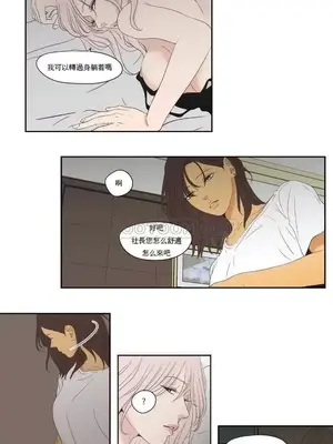 狐狸在說什麼？What Does the Fox Say？ 1-134話[完結]_5115010