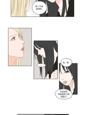 狐狸在說什麼？What Does the Fox Say？ 1-134話[完結]_2042017