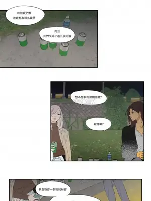 狐狸在說什麼？What Does the Fox Say？ 1-134話[完結]_5116006