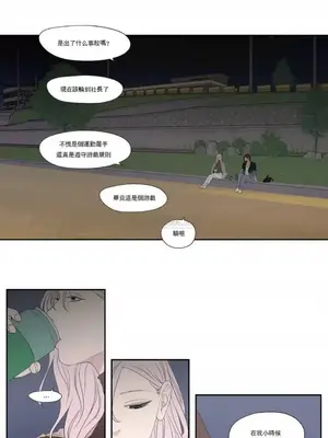 狐狸在說什麼？What Does the Fox Say？ 1-134話[完結]_5116007