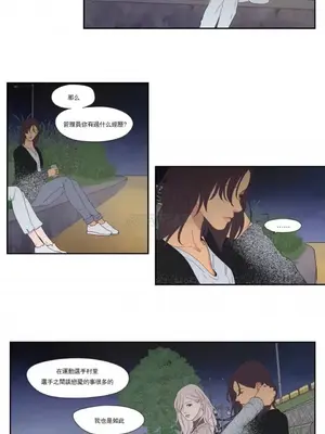 狐狸在說什麼？What Does the Fox Say？ 1-134話[完結]_5116009