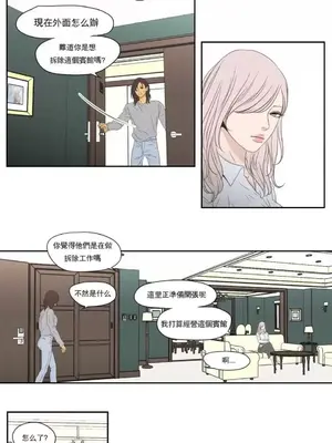 狐狸在說什麼？What Does the Fox Say？ 1-134話[完結]_5120004