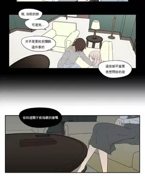 狐狸在說什麼？What Does the Fox Say？ 1-134話[完結]_5120009