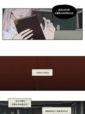 狐狸在說什麼？What Does the Fox Say？ 1-134話[完結]_5120010