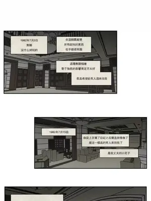 狐狸在說什麼？What Does the Fox Say？ 1-134話[完結]_5120011