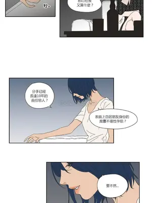 狐狸在說什麼？What Does the Fox Say？ 1-134話[完結]_2047020