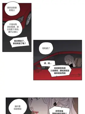 狐狸在說什麼？What Does the Fox Say？ 1-134話[完結]_2049038