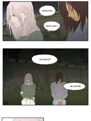 狐狸在說什麼？What Does the Fox Say？ 1-134話[完結]_5123002