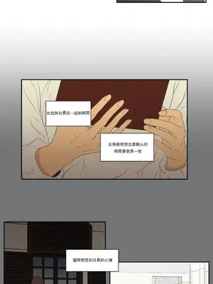 狐狸在說什麼？What Does the Fox Say？ 1-134話[完結]_5123005