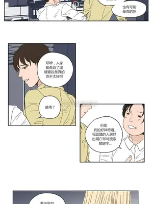 狐狸在說什麼？What Does the Fox Say？ 1-134話[完結]_2050053