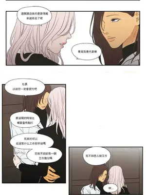 狐狸在說什麼？What Does the Fox Say？ 1-134話[完結]_5123013