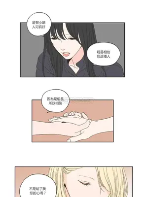 狐狸在說什麼？What Does the Fox Say？ 1-134話[完結]_2051010