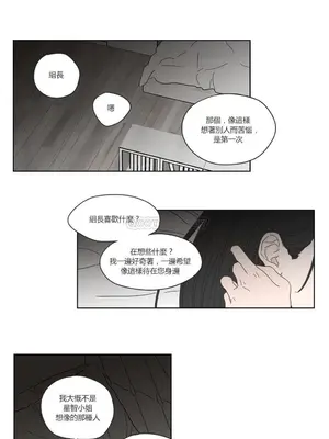狐狸在說什麼？What Does the Fox Say？ 1-134話[完結]_2051012