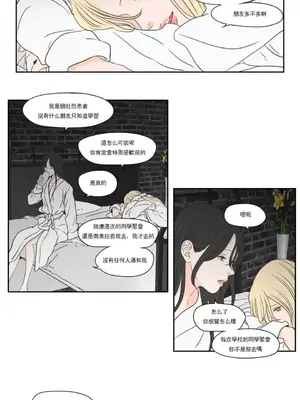 狐狸在說什麼？What Does the Fox Say？ 1-134話[完結]_6125008