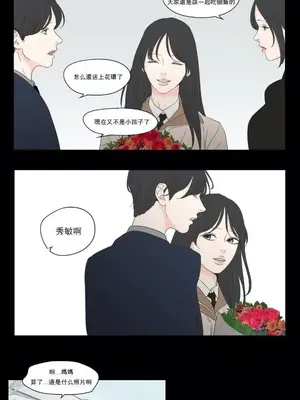 狐狸在說什麼？What Does the Fox Say？ 1-134話[完結]_6126002