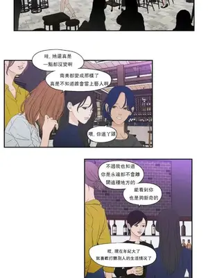 狐狸在說什麼？What Does the Fox Say？ 1-134話[完結]_6126004