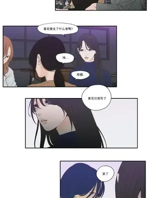 狐狸在說什麼？What Does the Fox Say？ 1-134話[完結]_6126006