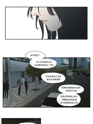 狐狸在說什麼？What Does the Fox Say？ 1-134話[完結]_6126008