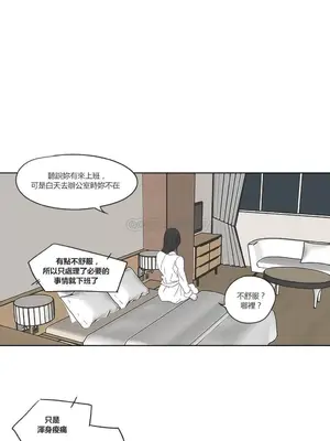 狐狸在說什麼？What Does the Fox Say？ 1-134話[完結]_2054043