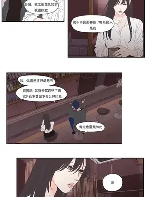 狐狸在說什麼？What Does the Fox Say？ 1-134話[完結]_6127007