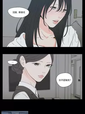 狐狸在說什麼？What Does the Fox Say？ 1-134話[完結]_6127010