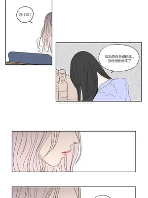 狐狸在說什麼？What Does the Fox Say？ 1-134話[完結]_2054052