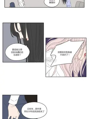 狐狸在說什麼？What Does the Fox Say？ 1-134話[完結]_2054053