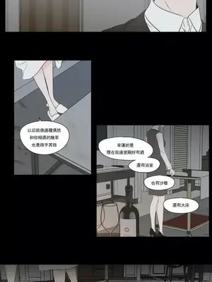 狐狸在說什麼？What Does the Fox Say？ 1-134話[完結]_6127012