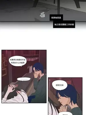 狐狸在說什麼？What Does the Fox Say？ 1-134話[完結]_6127015