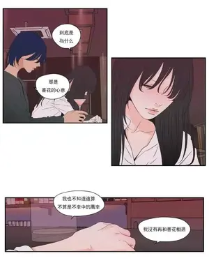 狐狸在說什麼？What Does the Fox Say？ 1-134話[完結]_6127016