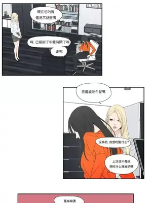 狐狸在說什麼？What Does the Fox Say？ 1-134話[完結]_6128002