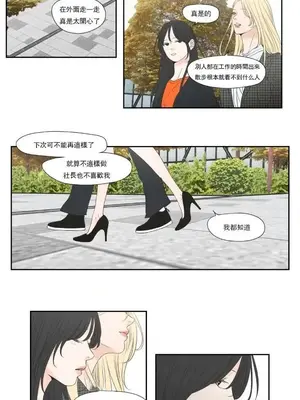 狐狸在說什麼？What Does the Fox Say？ 1-134話[完結]_6128006