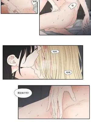 狐狸在說什麼？What Does the Fox Say？ 1-134話[完結]_6128013