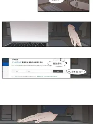 狐狸在說什麼？What Does the Fox Say？ 1-134話[完結]_6128016